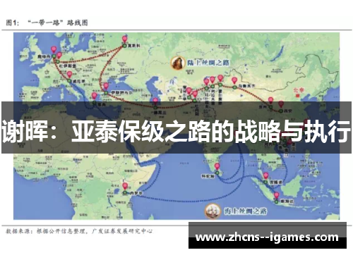 谢晖：亚泰保级之路的战略与执行